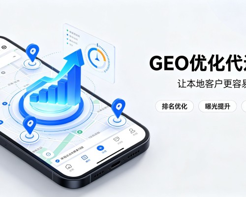 理塘GEO优化